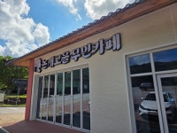 논개고을무인카페