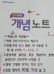 스마트해법수학 노원공릉태강1호점