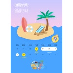 미르태권도장