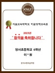홍익조형아트미술학원