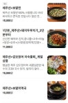한림웅담 제주협재점
