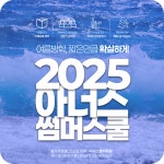 아너스영어학원