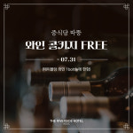 더 리버사이드호텔 중식당 따뚱