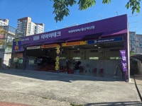타이어테크 울산덕신점