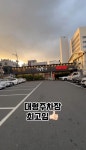 하누뜰 식육식당 황금점