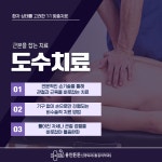 용인튼튼신경외과마취통증의학과의원