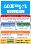 스마트해법수학 영종센텀베뉴점