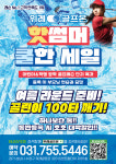 위례 골프온