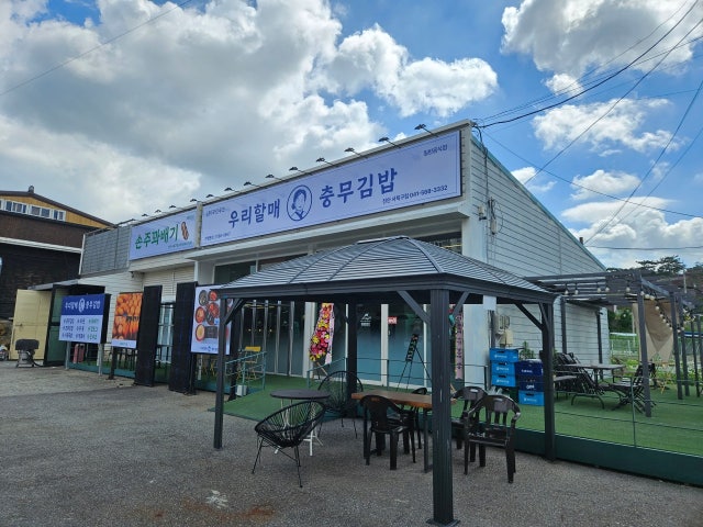 우리할매충무김밥 천안서북구점
