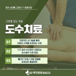 죽전튼튼정형외과의원