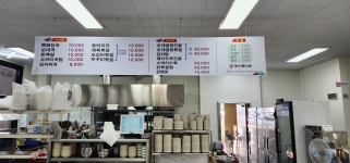 운산왕식당