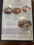 꽃우물숯불갈비 본관