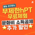 해빗피트니스 압구정점