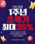 F45 운정