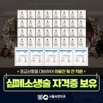 서울숙면치과의원 수유