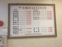 부천선미복아구찜해물찜 중동본점