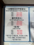 서해바다횟집