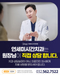연세미시간치과의원