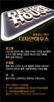 디자인하우스