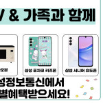 KT 지성정보통신 역곡남부점