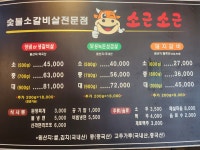 소근소근