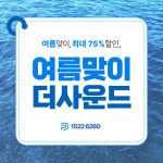 더사운드보청기 부산동래점