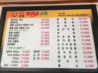 CF바베큐치킨
