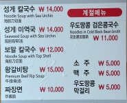 우도쉼팡 식당