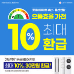 롯데하이마트 범서점