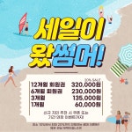 피트인365 홈플러스진접점