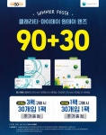 으뜸50안경 시흥정왕점