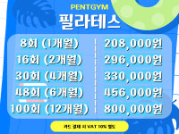 펜트짐 필라테스