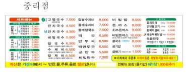 범물본가국수 중리점