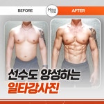 머슬프렌즈짐 헬스&PT 성신여대점