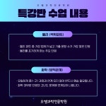 오쌤과학전문학원