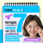 용인대정무태권도장