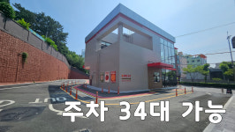 버거킹 부산백양대로DT점