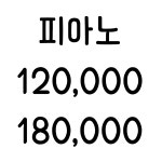 서울이화음악교습소