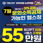아우라짐 논현역점