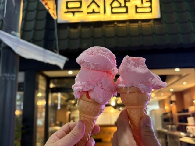 무쇠삼겹