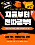 셀디 스터디카페 군산미장점
