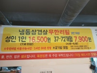 추억집 산본점