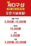 싸다구샵