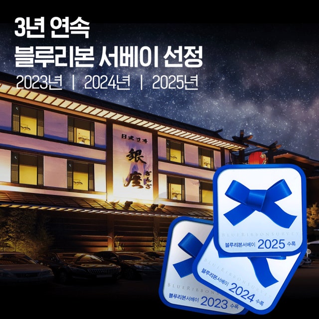 긴자 서현점 일식당 대표 사진