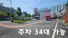 버거킹 부산백양대로DT점