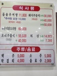 남원본가 추어탕