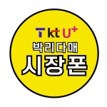 시장폰