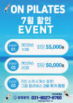 온 필라테스