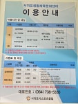서귀포생활체육문화센터