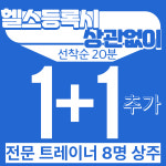 마인드휘트니스 헬스&PT 도남점